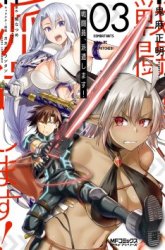 Komik Sentouin, Hakenshimasu! Preview Gambar 3