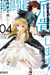 Komik Sentouin, Hakenshimasu! Preview Gambar 4