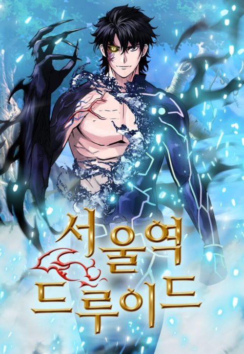 Komik Seoul Station Druid Bahasa Indonesia - Baca Online Gratis