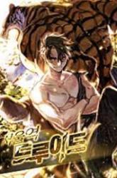 Komik Seoul Station Druid Preview Gambar 1