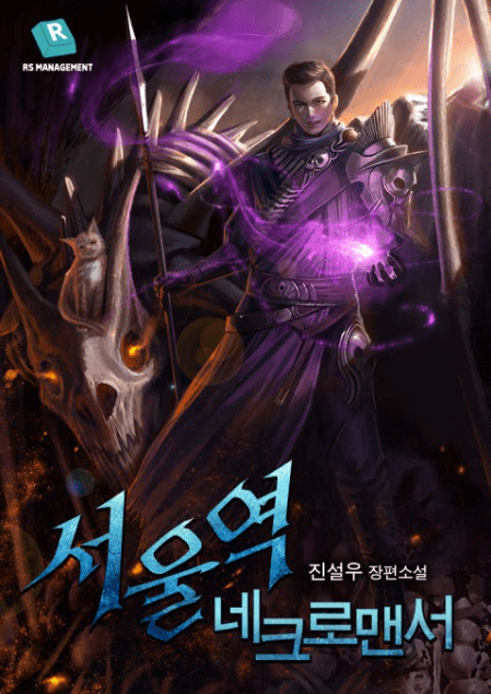 Komik Seoul Station Necromancer Bahasa Indonesia - Baca Online Gratis