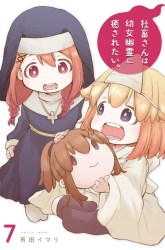 Komik Shachiku-san wa Youjo Yuurei ni Iyasaretai Preview Gambar 1