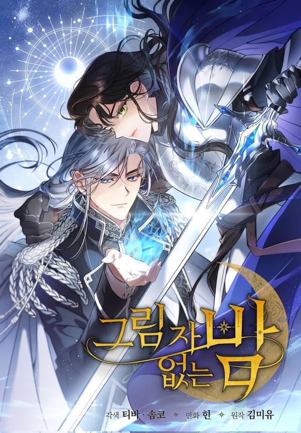 Komik Shadowless Night Bahasa Indonesia - Baca Online Gratis