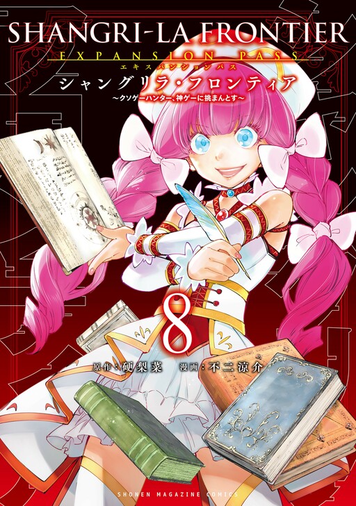 Sampul Shangri-La Frontier ~ Kusoge Hunter, Kamige ni Idoman to su~