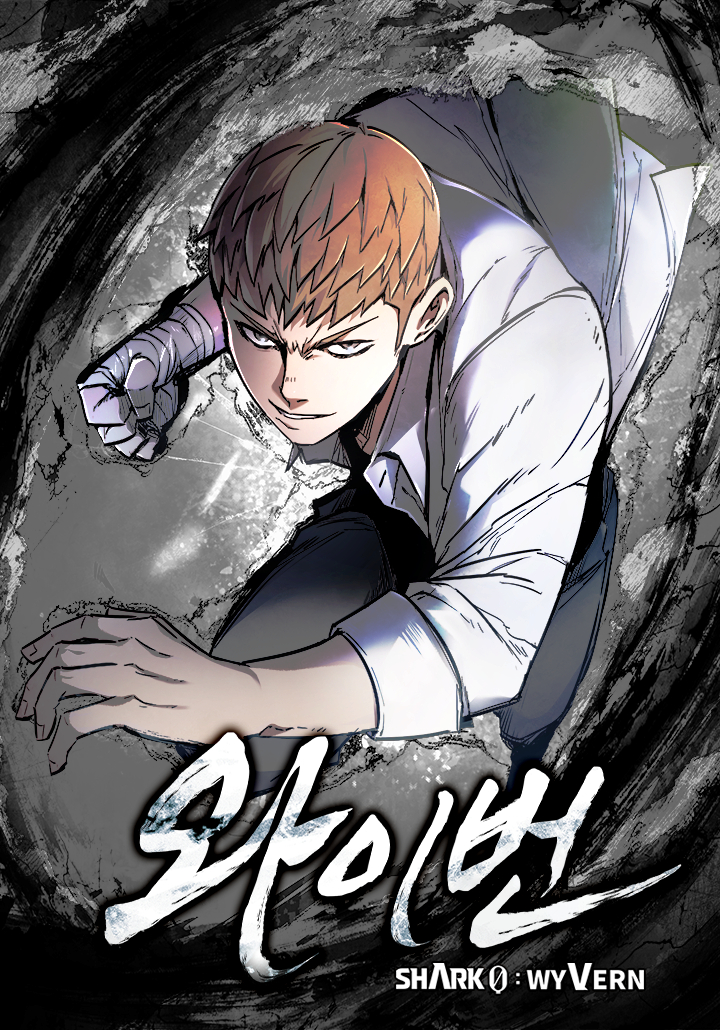 Komik Shark Wyvern Bahasa Indonesia - Baca Online Gratis