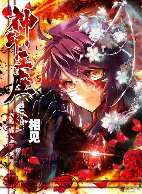 Komik Shen Yin Wang Zuo Bahasa Indonesia - Baca Online Gratis