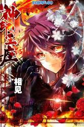 Komik Shen Yin Wang Zuo Preview Gambar 2