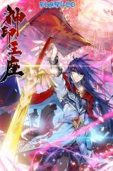 Komik Shen Yin Wang Zuo Preview Gambar 3
