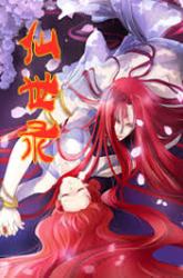 Komik Shi Chenxiang Preview Gambar 2
