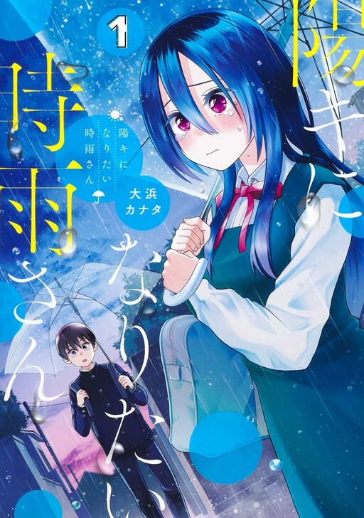 Komik Shigure-san Wants To Shine! Bahasa Indonesia - Baca Online Gratis