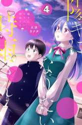 Komik Shigure-san Wants To Shine! Preview Gambar 1