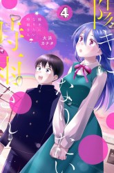Komik Shigure-san Wants To Shine! Preview Gambar 1