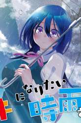 Komik Shigure-san Wants To Shine! Preview Gambar 4