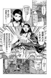Komik Shiikuin-san wa Isekai de Doubutsuen Tsukuritainode Monsutaa wo Tenazukeru Preview Gambar 1