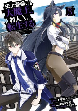 Komik Shijou Saikyou no Daimaou, Murabito A ni Tensei suru Bahasa Indonesia - Baca Online Gratis