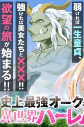 Komik Shijou Saikyou Orc-san no Tanoshii Tanetsuke Harem Zukuri Preview Gambar 3