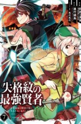 Komik Shikkaku mon no Saikyou Kenja Preview Gambar 4