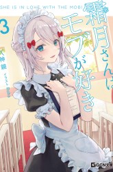 Komik Shimotsuki-san wa Mob ga Suki Preview Gambar 4