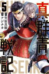 Komik Shin Gunjou Senki Preview Gambar 1