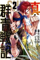 Komik Shin Gunjou Senki Preview Gambar 4