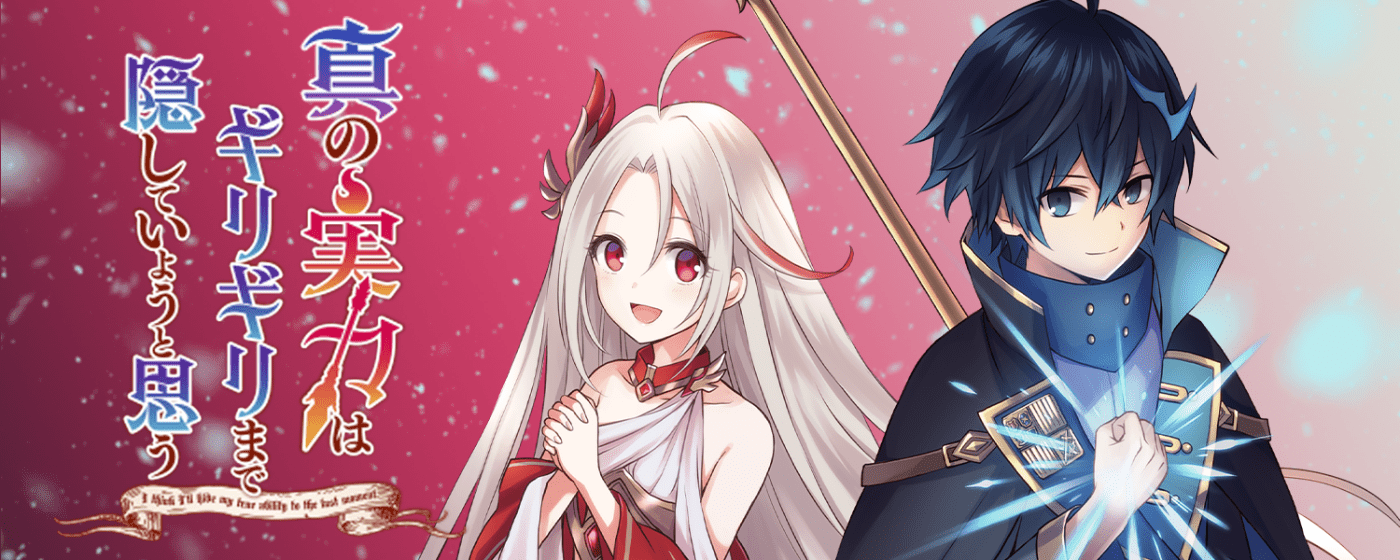 Baca Manga Shin no Jitsuryoku wa Girigiri made Kakushite Iyou to Omou