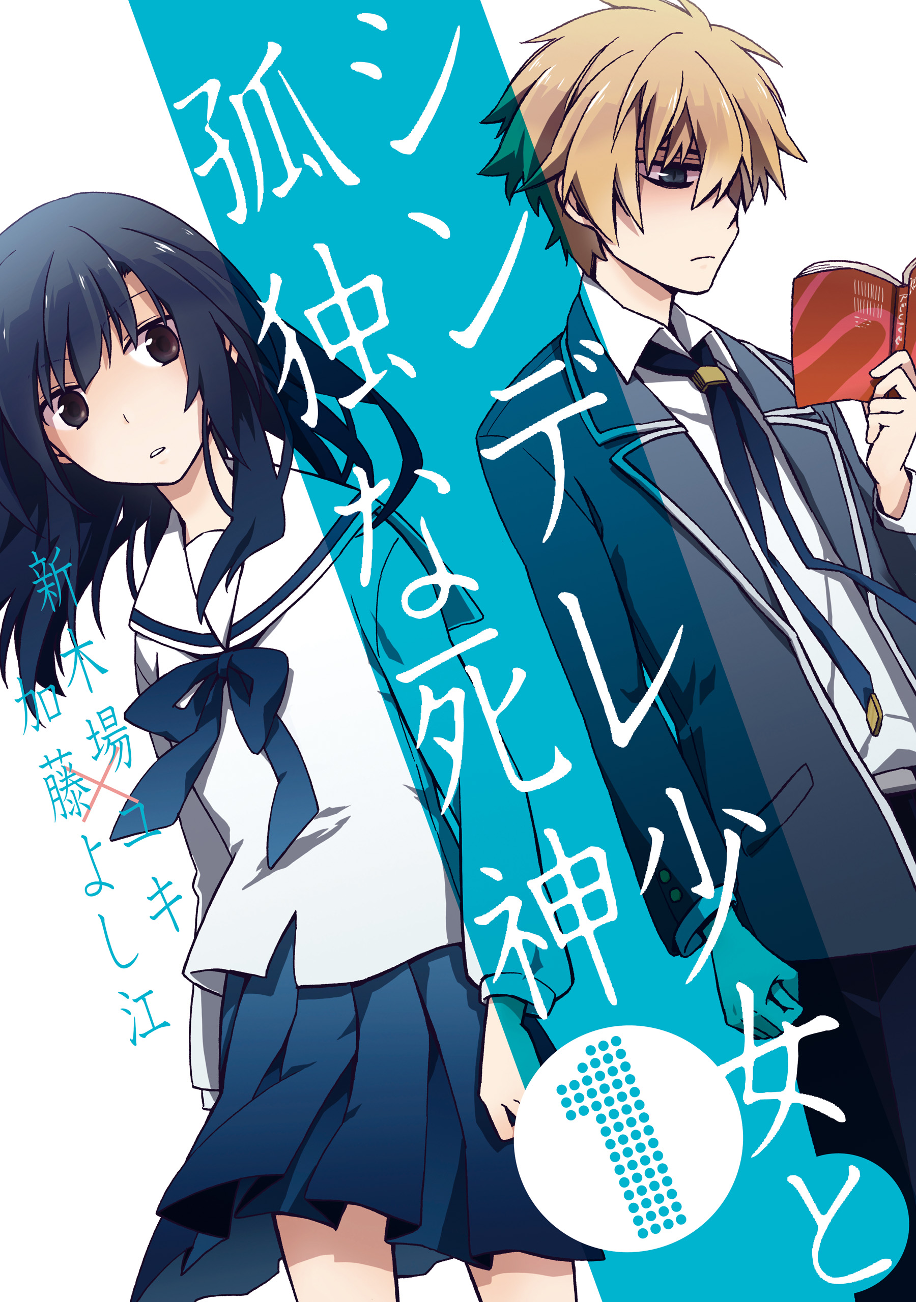 Komik Shindere Shoujo to Kodoku na Shinigami Bahasa Indonesia - Baca Online Gratis