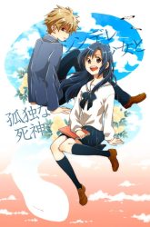 Komik Shindere Shoujo to Kodoku na Shinigami Preview Gambar 3