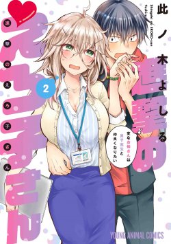 Komik Shingeki no Eroko-san Bahasa Indonesia - Baca Online Gratis