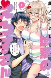 Komik Shingeki no Eroko-san Preview Gambar 2