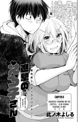 Komik Shingeki no Eroko-san Preview Gambar 4