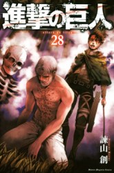 Komik Shingeki no Kyojin Preview Gambar 2