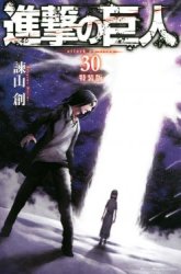 Komik Shingeki no Kyojin Preview Gambar 4