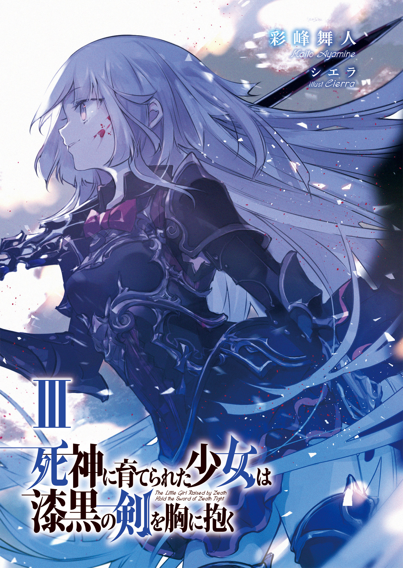 Komik Shinigami ni Sodaterareta Shoujo wa Shikkoku no Tsurugi wo Mune ni Idaku Bahasa Indonesia - Baca Online Gratis