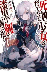 Komik Shinigami ni Sodaterareta Shoujo wa Shikkoku no Tsurugi wo Mune ni Idaku Preview Gambar 1