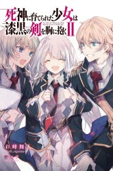 Komik Shinigami ni Sodaterareta Shoujo wa Shikkoku no Tsurugi wo Mune ni Idaku Preview Gambar 3