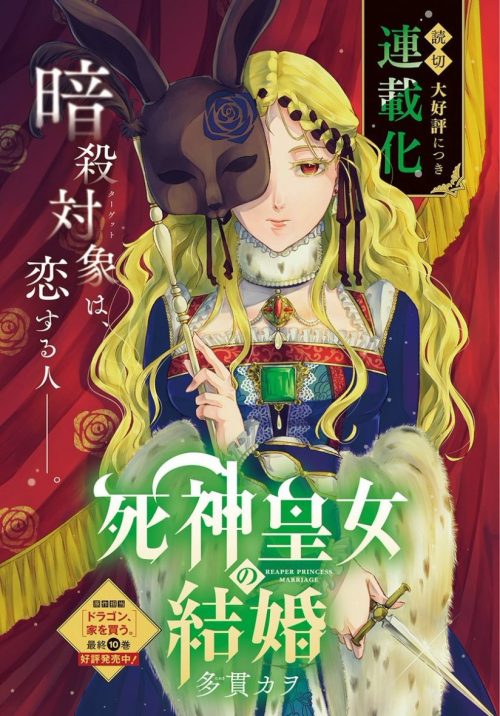 Komik Shinigami Oujo no Kekkon Bahasa Indonesia - Baca Online Gratis
