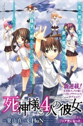 Komik Shinigami-sama to 4 nin no Kanojo Preview Gambar 3