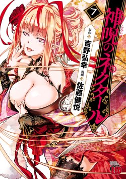 Komik Shinju no Nectar Bahasa Indonesia - Baca Online Gratis