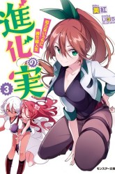 Komik Shinka no Mi ~Shiranai Uchi ni Kachigumi Jinsei Preview Gambar 1