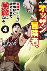 Komik Shinmai Ossan Bouken-sha, Saikyou paati ni shinu hodo kitae rarete Muteki ni naru Preview Gambar 2