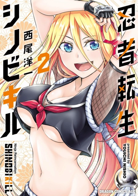 Komik Shinobi Tensei Bahasa Indonesia - Baca Online Gratis