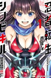 Komik Shinobi Tensei Preview Gambar 1