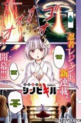 Komik Shinobi Tensei Preview Gambar 3