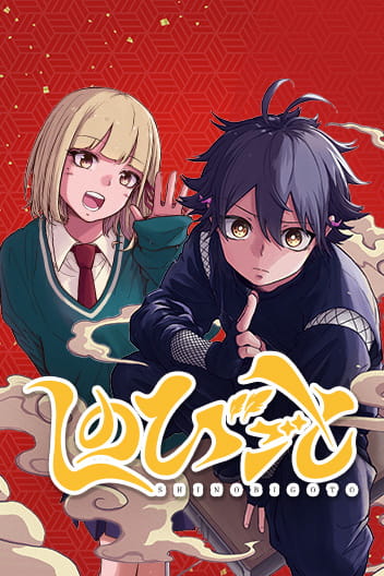 Komik Shinobi Undercover Bahasa Indonesia - Baca Online Gratis