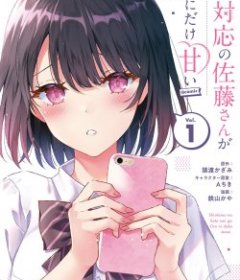 Baca  Shiotaiou no Sato-san ga Ore ni dake Amai