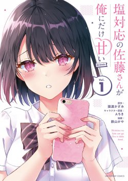 Komik Shiotaiou no Sato-san ga Ore ni dake Amai Bahasa Indonesia - Baca Online Gratis