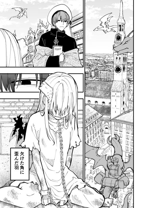 Cover Shippaisaku no Tsukaima