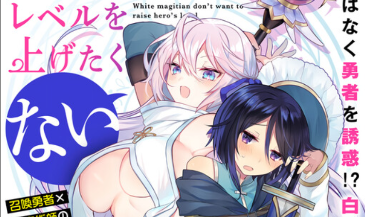 Baca Manga Shiro Majutsushi wa Yuusha no Level wo Agetakunai