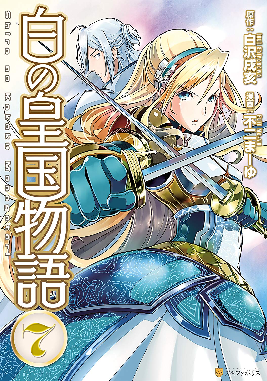 Komik Shiro no Koukoku Monogatari Bahasa Indonesia - Baca Online Gratis