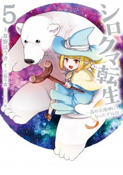 Komik Shirokuma Tensei Bahasa Indonesia - Baca Online Gratis